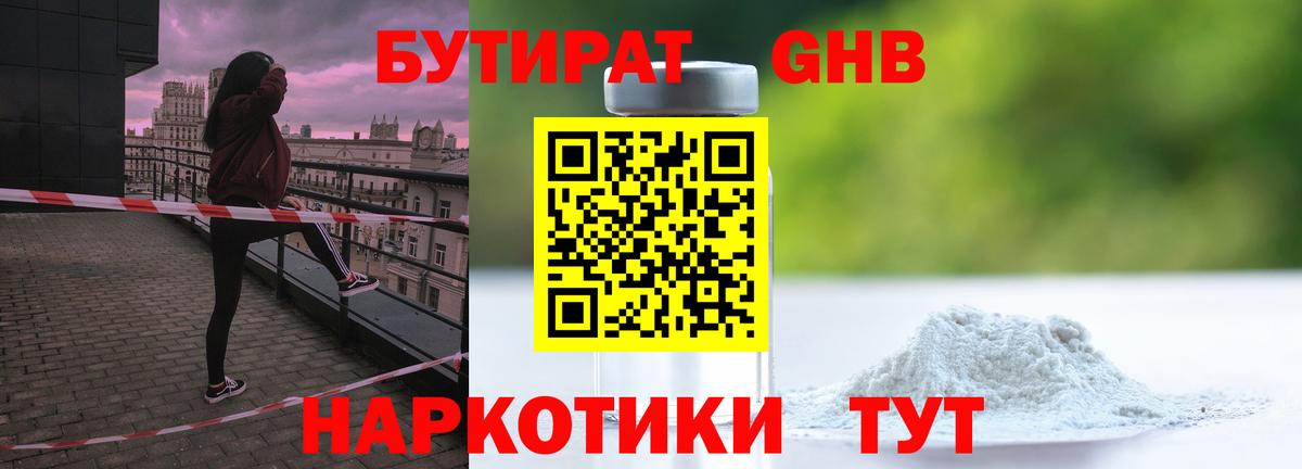 Тулун  Бутират Butirat  Вход с VPN 