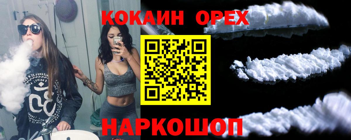 Cocaine Колумбийский  Вход с VPN  Cocaine  Тулун  Кокаин 98% 