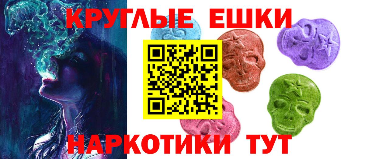 ЭКСТАЗИ 99%  Вход с VPN  Тулун 