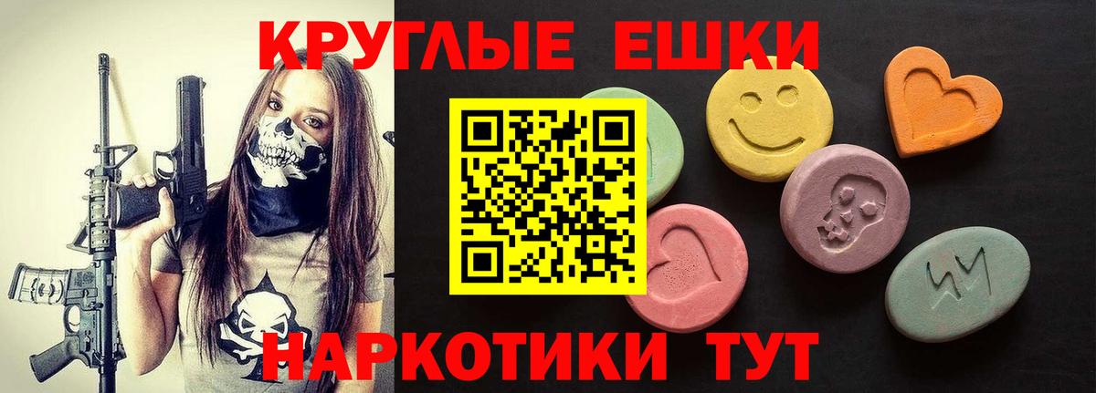 Ecstasy таблы Тулун