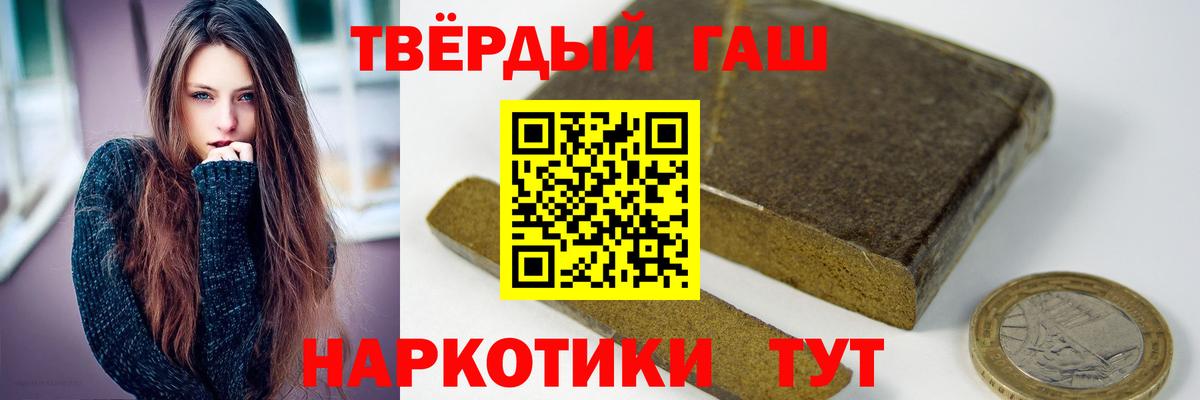 ГАШ Cannabis Тулун