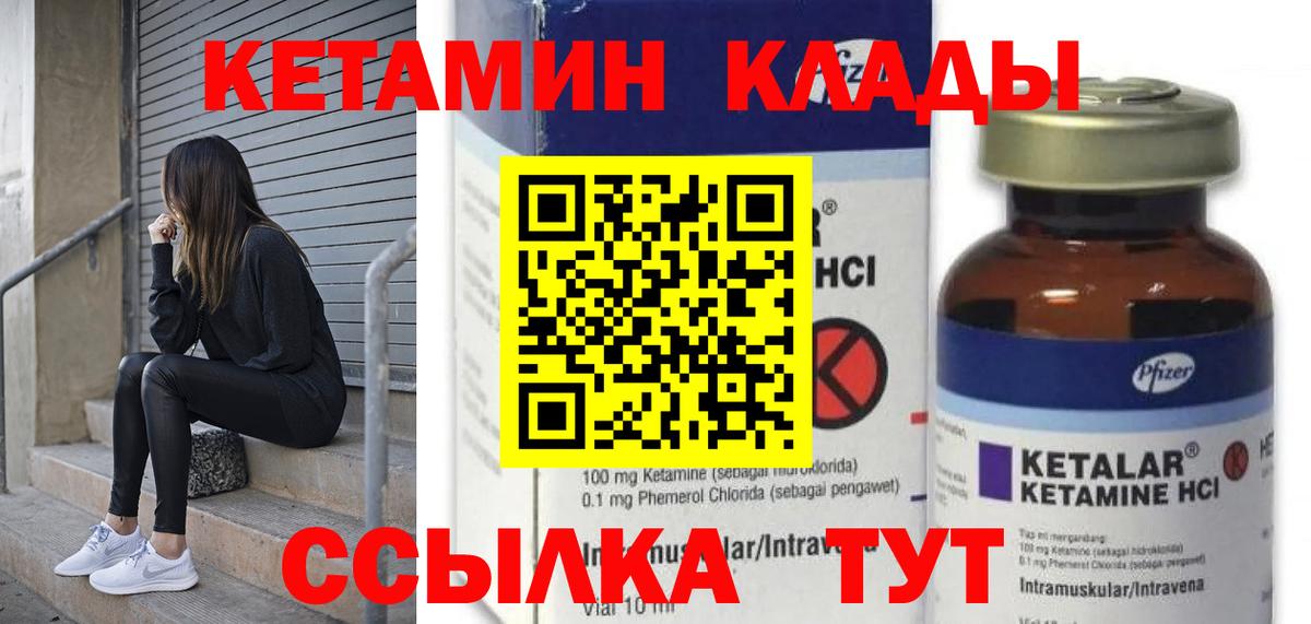 КЕТАМИН ketamine Тулун