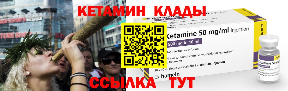 Тулун  КЕТАМИН ketamine  Вход с VPN 