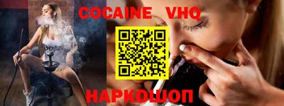 меф VHQ Малгобек