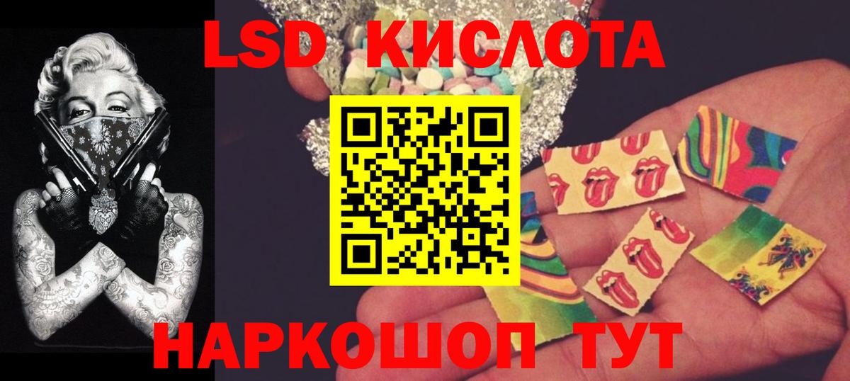 LSD-25 экстази кислота Тулун