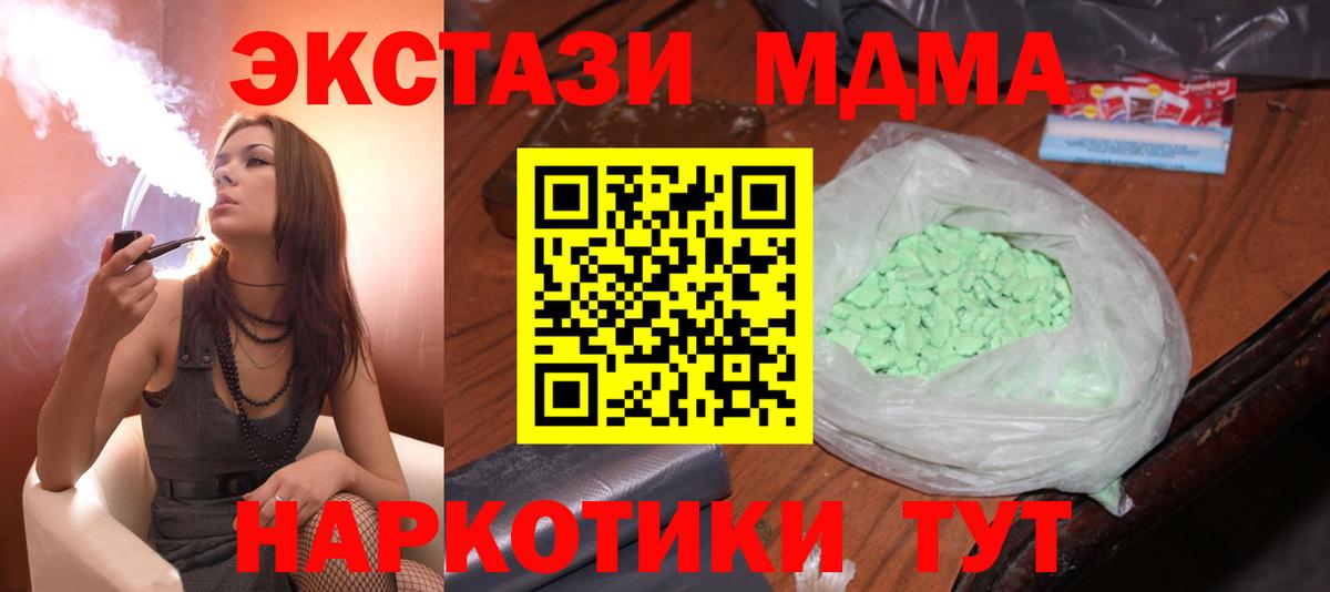 Тулун  МДМА Molly  MDMA  МДМА Molly  Вход с VPN 