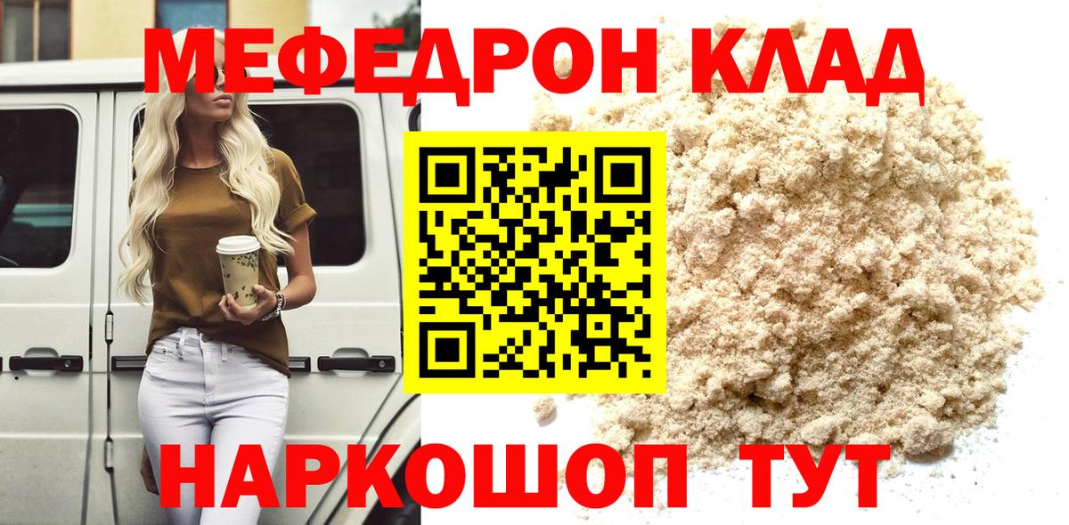 Тулун  Мефедрон мука  Вход с VPN  МЕФ  Мефедрон 4 MMC 