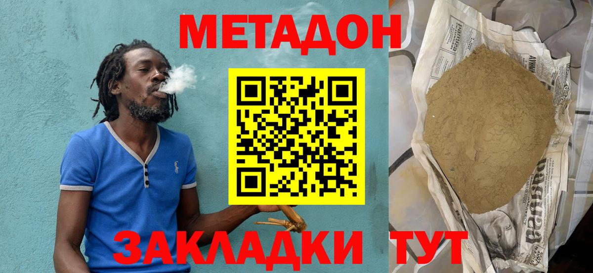 Метадон methadone  ссылка на мегу ссылка  Тулун  Вход с VPN 