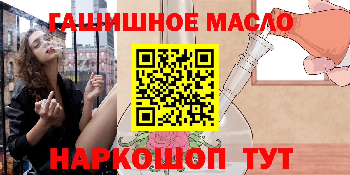 Тулун  Дистиллят ТГК гашишное масло  Вход с VPN 